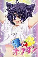 オワタン y Iroha