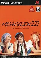 MISANGELION : 2.22 ーレイ, Asuka and Mari Digital Photography Book - Flower Cluster Misaki / Hana Masaki