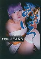 蒸籠type AYANE/碧-a0-