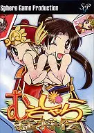 むそじゃら 猛将伝 / SGP