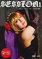 Session1Spitfire SM系ROM結城紗代/Night Cocoon