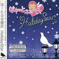 晃晃悠悠的男朋友Holiday Star[打印CD-R版]/PigeoNation Inc.