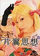 Katayo-shiso Kogetsu Riri / Chibiizu Hausu