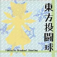 TOHOTO Ball / A-Rueichi +
