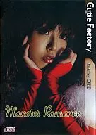 Monster Romance 亜羽 Sound/Cutie Factory