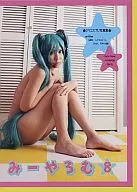 Miya Omu 8 ★ Miya ★ / Miya ☆ Fuku-tori