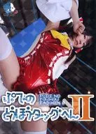 Pudo Ho Tag II Pudo Suzuone Sakura 100 々嫁 somomo / Merri-Meri