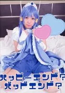 Happy End? Bad End? Ayane / Wu-U-U-U-U!