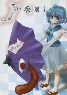 Kogasa Zushi / W. S. P