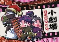 落忍 Small Theater DVD Book (with booklet) / Nezumi no Roka