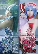 Toho Pute Musso 2 & + PLUS Pute / Merimari
