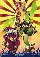 Good Travel Setouchi Feeling / Nezumi no Rouka