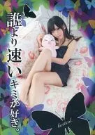 Eu gosto de você mais rápido do que qualquer um. Iryu de Amaguri / Yu Kuri.