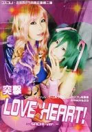 Carregar Amor ★ Coração! ~ SACHI VER. ~ AYAKAKA SACHI / KOSKORE! / Sachi uvas