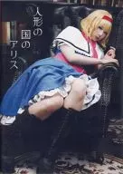 Ningyo no Kuni Alice Nagumo Wawanu / Nagumo Work