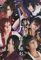 Hakuoki / sky x cloud