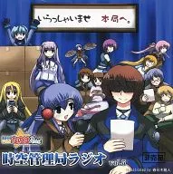 Space-Time Management Bureau Radio Vol. 5 / Magical Girl Lyrical NANOHA Portal "Space-Time Management Bureau"