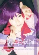 蟹物語 Reco / duocos
