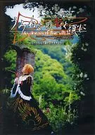 うみねこのなく頃に day dream of the witch 夜琉 月影弥生 / SEVEN DOLLS