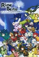 リーメベルタ - Un tesoro oculto que cumple los deseos y un guardián de la torre - / NEXT-SOFT+