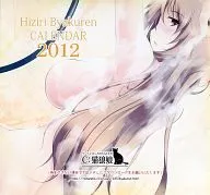 Hiziri Byakuren CALENDAR 2012[5月ジャケット版] / 猫狼娘