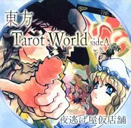 Toho Tarot World side A [2 person jacket version] / Yoroburaya temporary store