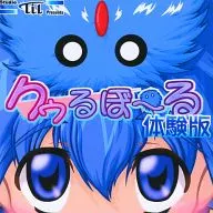 Prueba de Kurubō / Studio Til