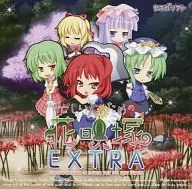 Kaishizuka 花映 zuka para personas ocupadas EXTRA / Cassuga soft