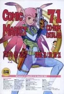 COMIC MARKET 71 CD-ROM CATALOG [with booklet] / Komikku Maketto Junbikai