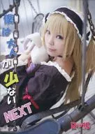 僕は大人が少ない NEXT rat桜 / 電脳小娘