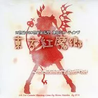 Edición C62 : El Apocalipsis de Scarlet Devil / Team Shanghai Alice