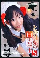 Este é o julgamento de Kuroko Shirai de Amakuri!