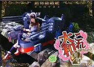 大和これくしょん 2 小日向やまと / MMGM