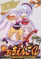 Print DVD-R Version] / Chiyu Doku