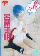 絶対!!呂蒙子明 一条和葉 / マタタビねこさん