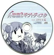 神奇禮品光盤Ver.2014夏/AQUA STYLE