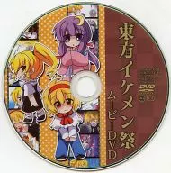 Toho Ikemen Matsuri Movie DVD/Toranoana (Tiger Hole)