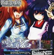 Snow Crystal -Malice Eater - Finding provisional/Project Noise