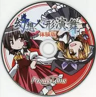 Fantasy Ningyo Enbu Trial version / FocasLens