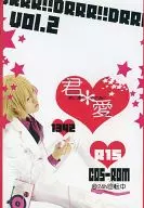 DRRR! vol. 2 Kimi * Aikimi wo Aeru Tameni / 24h Rotating