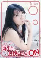 麻生的眼鏡之日ON麻生愛美/selfsrly