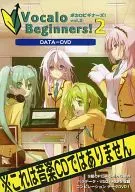 ボカロビギナーズ! vol.2 DATA-DVD / G.C.M Records