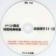 Event Limited Special Gift Video Shoko Hamada 11/12 / Digital Publishing