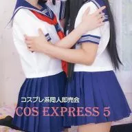 COS EXPRESS 5 / COS EXPRESS EXECUTIVE COMMITTEE