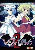 Remembrane Spirittsu 2 [Print CD-R edition] / Yukutei