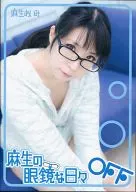 麻生的眼鏡每日OFF麻生AI MI/selfsrly