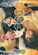 Yamikan / Seven Dolls