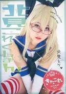 北見これくしょん きたこれ 北見えり / SEVEN DOLLS