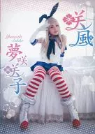 Sakikaze Yumesaki Sakiko / Seven Dolls