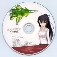 北海の魔女 実験版[メロンブックス限定版] / Project ICKX